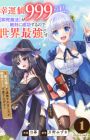Kouunchi 999 no Watashi, "Sokushi Mahou" ga Zettai ni Seikou suru node Sekai Saikyou desu: Maryokuchi 1 de Tsuihou saremashita ga, Kakuritsu Cheat de Nariagaru