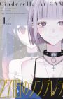 27-ji no Cinderella