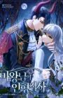 The Demon King's Doll Butler