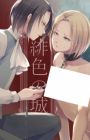 Hiiro no Shiro