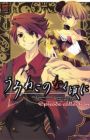 Umineko no Naku Koro ni: Episode Collection