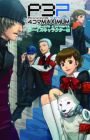 Persona 3 Portable: 4-koma Maximum Boy Character-hen