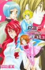 Persona 3 FES: Anthology Comic - Love Commu!