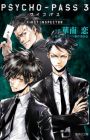 Psycho-Pass 3: First Inspector
