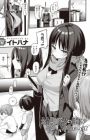 Osananajimi no Mune ga Dekai Ken ni Tsuite