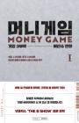 Money Game