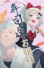 Sushiya vs Ojousama