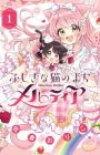 Fushigi na Neko no Machi Meltier