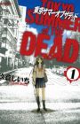 Tokyo Summer of the Dead