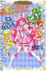 Smile Precure!: Precure Collection