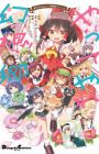Touhou Project Niji Sousaku Series: Yatte Yare Gensoukyou