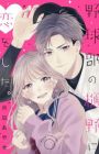 Yakyuubu no Hino ni Koi wo Shita