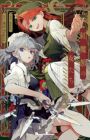 Touhou Project Niji Sousaku Series: Koumakan no Onna-tachi