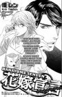 Hanayome Sengen