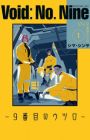 Void: No. Nine - 9-banme no Utsuro