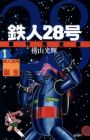 Tetsujin 28-gou