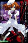 Higurashi no Naku Koro ni: Kataribanashi-hen Comic Anthology EX.
