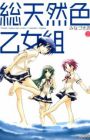 Soutennenshoku Otomegumi