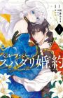 Belle Poupée no Super Darling Konyaku: "Konomi ja Nai" to Iwareta Ningyou Hime, Gaman wo Yametara Ouji ga Deredere ni Natta. Jitsu ni Ui!