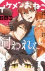 Ikemen Oneko wa Haruta ni Kawaretai