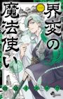 Kaihen no Mahoutsukai