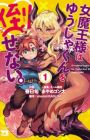 Onna Maou-sama wa Yuusha-kun wo Taosenai.