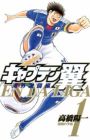 Captain Tsubasa: Kaigai Gekitou-hen - En La Liga