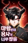 The Demon King Overrun by Heroes