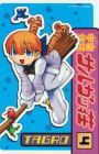 Sargasso: The Unknown Space