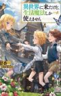 Isekai ni Kita kedo, Seikatsu Mahou shika Tsukaemasen