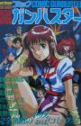 Comic Gunbuster