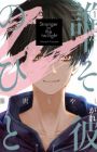 Tasogare no Hito