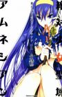 Zettai Shoujo Seiiki Amnesian