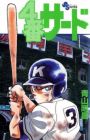 4-ban Third