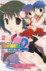 To Heart 2