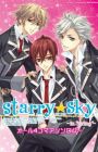 Starry☆Sky: In Spring - 4-koma Anthology