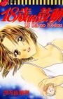 18-sai no Kodou