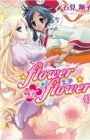Flower*Flower