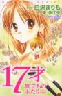 17-sai: Tabidachi no Futari