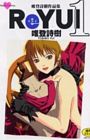 Re YUI