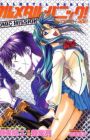 Full Metal Panic! Comic Mission