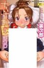 Chiisana Koigokoro