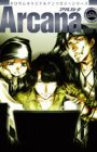 Arcana - Tokushubutai / Shuudan