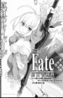 Fate/Extra