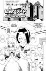 Hajimete no Maid
