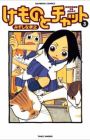 Kemono to Chat