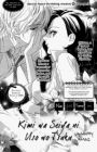 Kimi wa Seiya ni Uso wo Tsuku