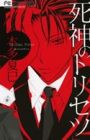 Shinigami no Torisetsu