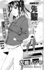 Senpai Pet