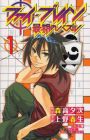 Phi Brain: Saigo no Puzzle